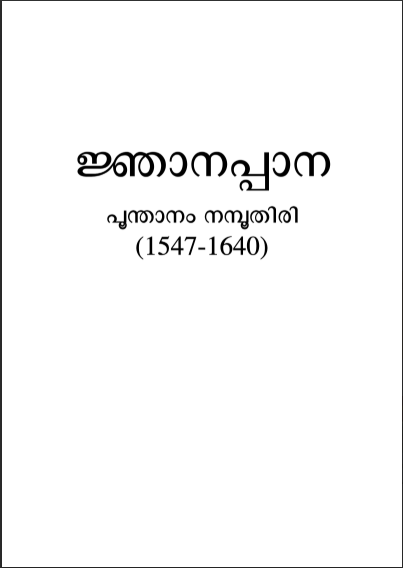Njanappana